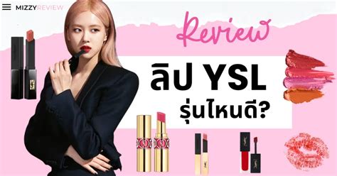 ลิ ป ysl สีไหนสวย|ysl lipstick review.